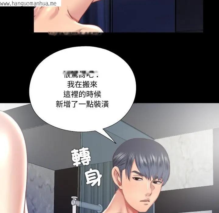 韩国漫画隐秘的同居韩漫_隐秘的同居-第27话在线免费阅读-韩国漫画-第13张图片