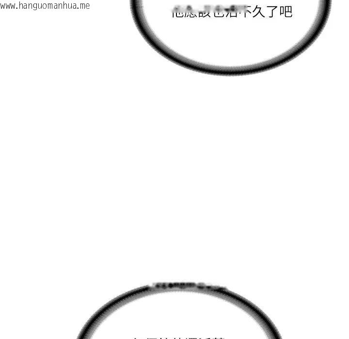 韩国漫画财阀家的女婿韩漫_财阀家的女婿-第71话在线免费阅读-韩国漫画-第33张图片