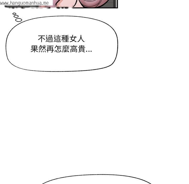 韩国漫画催眠手机韩漫_催眠手机-第61话在线免费阅读-韩国漫画-第62张图片