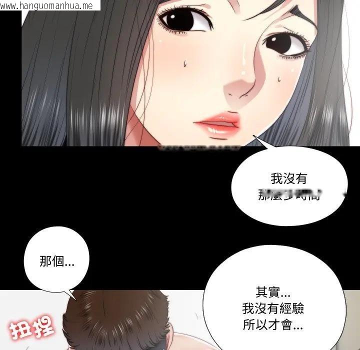 韩国漫画隐秘的同居韩漫_隐秘的同居-第27话在线免费阅读-韩国漫画-第43张图片