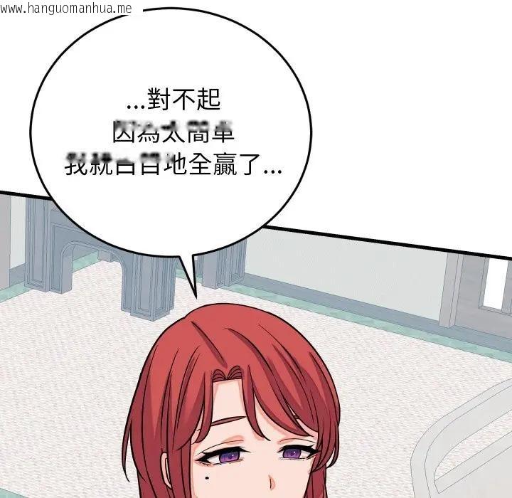 韩国漫画少爷的替身韩漫_少爷的替身-第43话在线免费阅读-韩国漫画-第92张图片