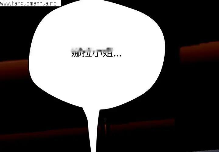 韩国漫画黑帮千金养成记/刺龙刺凤的女友韩漫_黑帮千金养成记/刺龙刺凤的女友-第17话在线免费阅读-韩国漫画-第4张图片