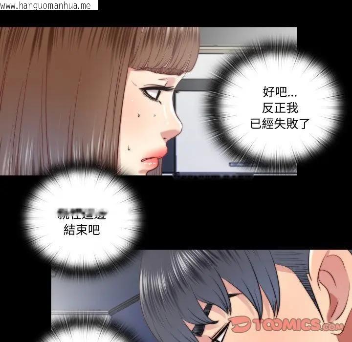 韩国漫画隐秘的同居韩漫_隐秘的同居-第27话在线免费阅读-韩国漫画-第82张图片