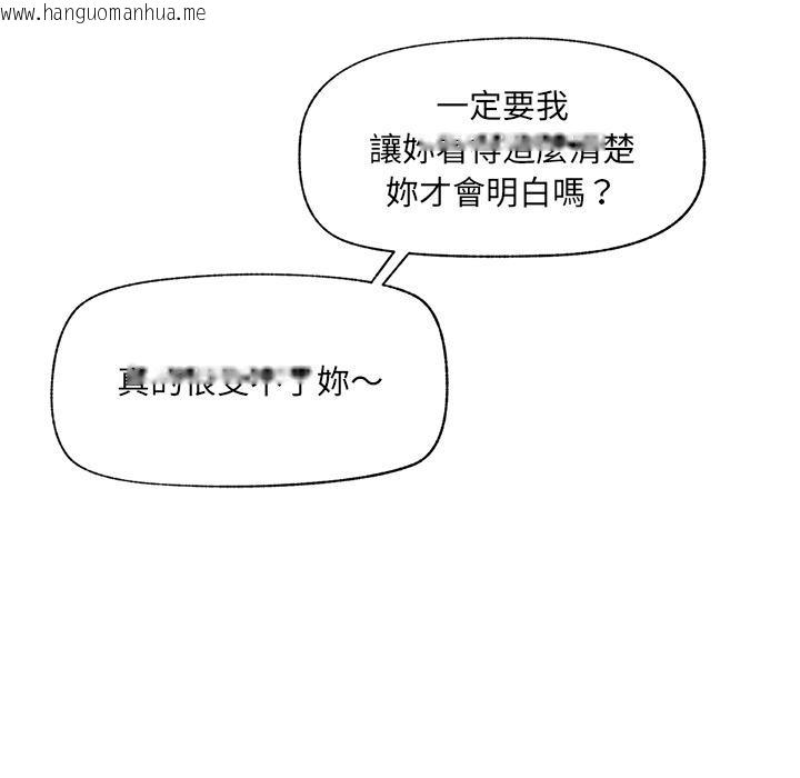 韩国漫画催眠手机韩漫_催眠手机-第61话在线免费阅读-韩国漫画-第115张图片