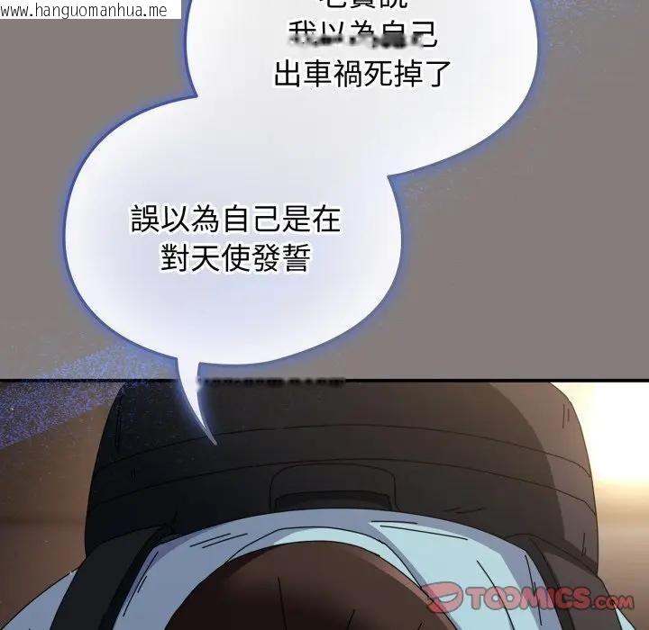 韩国漫画硬也要拍完韩漫_硬也要拍完-第31话在线免费阅读-韩国漫画-第117张图片