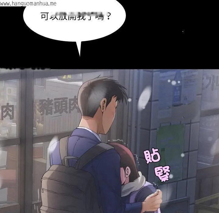 韩国漫画房间里的心跳/有她的小套房韩漫_房间里的心跳/有她的小套房-第25话在线免费阅读-韩国漫画-第87张图片