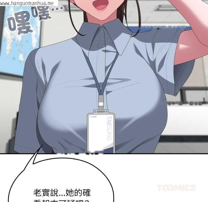 韩国漫画大企业里的小秘密/在大企业当废柴韩漫_大企业里的小秘密/在大企业当废柴-第78话在线免费阅读-韩国漫画-第64张图片