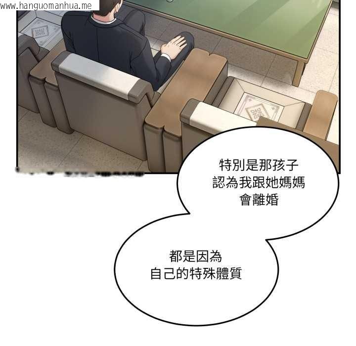 韩国漫画男人止步韩漫_男人止步-第47话在线免费阅读-韩国漫画-第61张图片