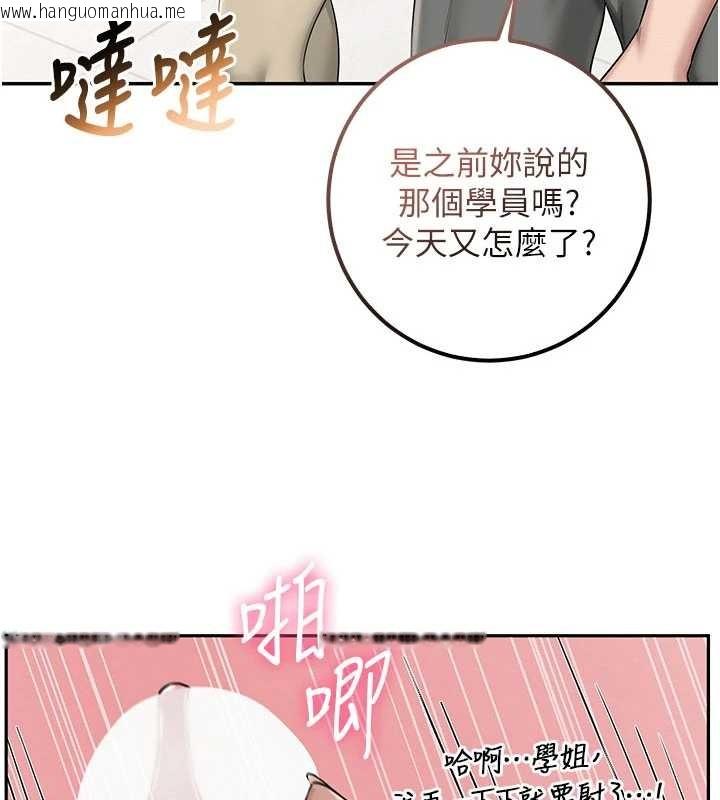 韩国漫画校园成人礼韩漫_校园成人礼-第28话-我是第一次帮人尻在线免费阅读-韩国漫画-第89张图片