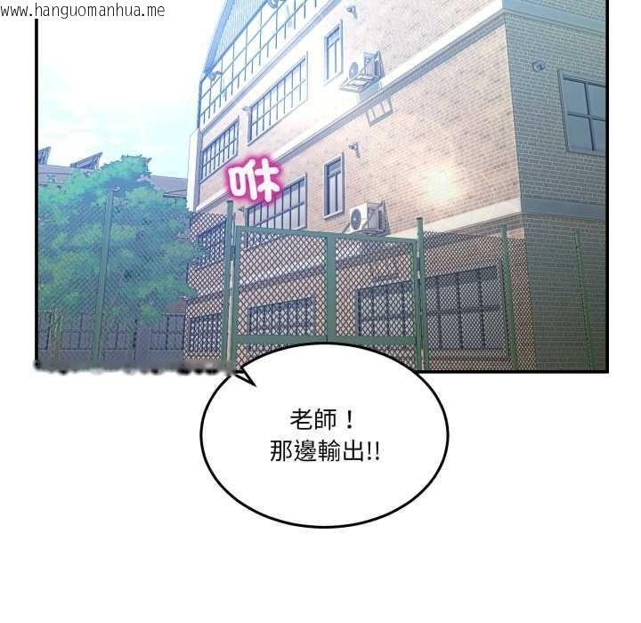 韩国漫画男人止步韩漫_男人止步-第47话在线免费阅读-韩国漫画-第44张图片