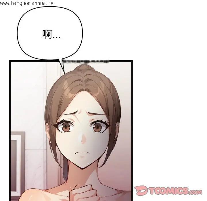 韩国漫画亲切的熟女邻居韩漫_亲切的熟女邻居-第16话在线免费阅读-韩国漫画-第15张图片