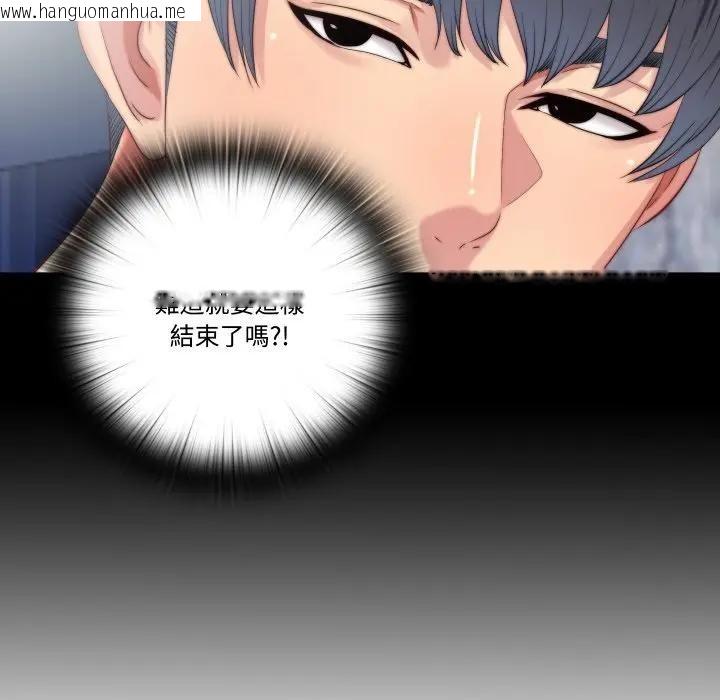 韩国漫画隐秘的同居韩漫_隐秘的同居-第27话在线免费阅读-韩国漫画-第19张图片