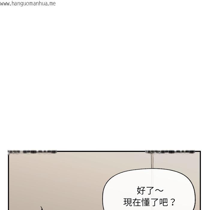 韩国漫画催眠手机韩漫_催眠手机-第61话在线免费阅读-韩国漫画-第125张图片