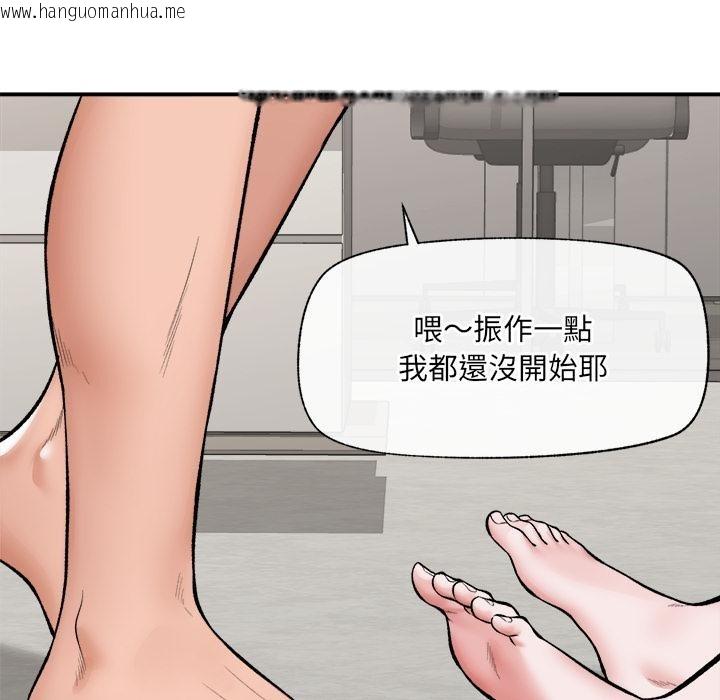 韩国漫画催眠手机韩漫_催眠手机-第61话在线免费阅读-韩国漫画-第82张图片