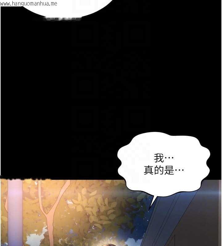 韩国漫画越线咨询韩漫_越线咨询-第13话-英雄救美在线免费阅读-韩国漫画-第47张图片