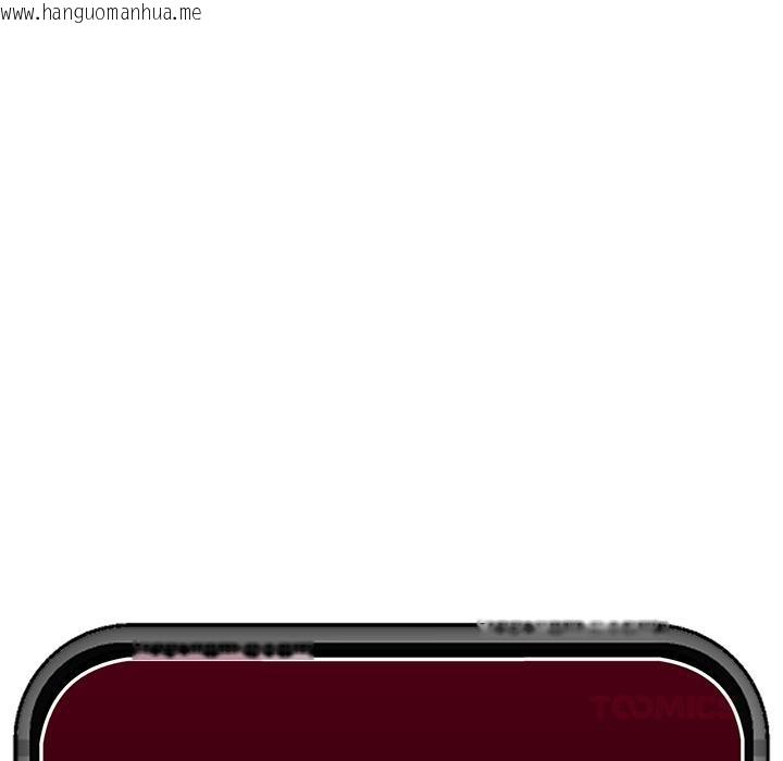 韩国漫画催眠手机韩漫_催眠手机-第61话在线免费阅读-韩国漫画-第143张图片