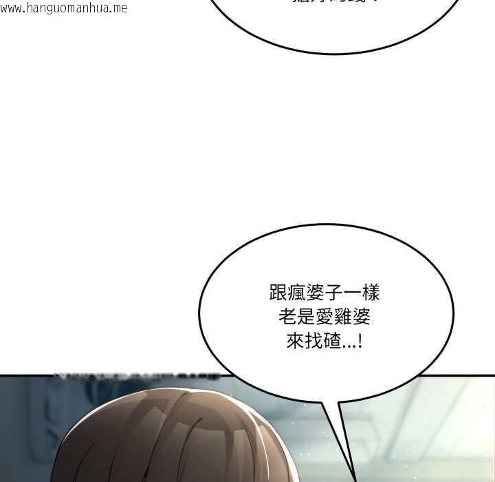韩国漫画男人止步韩漫_男人止步-第47话在线免费阅读-韩国漫画-第25张图片