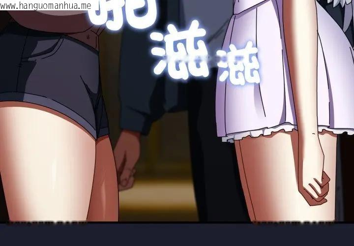 韩国漫画硬也要拍完韩漫_硬也要拍完-第31话在线免费阅读-韩国漫画-第4张图片