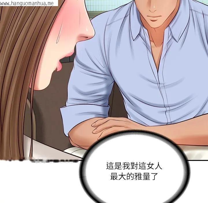 韩国漫画财阀家的女婿韩漫_财阀家的女婿-第71话在线免费阅读-韩国漫画-第163张图片