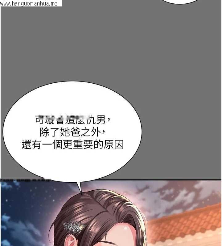 韩国漫画越线咨询韩漫_越线咨询-第13话-英雄救美在线免费阅读-韩国漫画-第100张图片