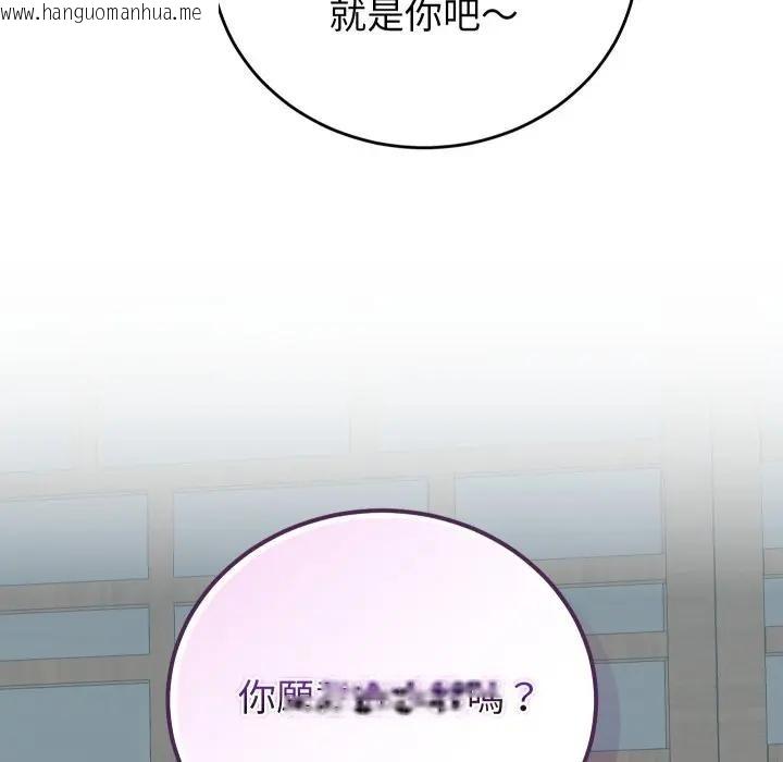 韩国漫画少爷的替身韩漫_少爷的替身-第43话在线免费阅读-韩国漫画-第156张图片