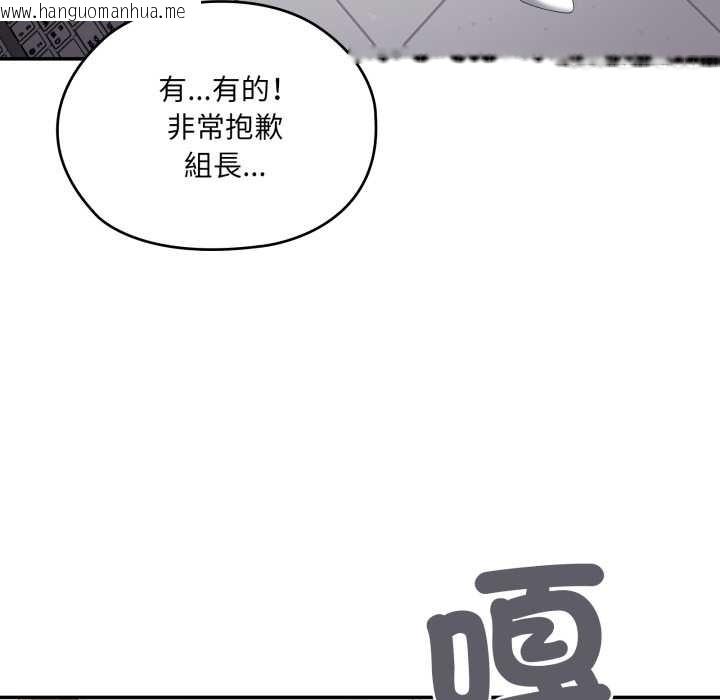 韩国漫画大企业里的小秘密/在大企业当废柴韩漫_大企业里的小秘密/在大企业当废柴-第78话在线免费阅读-韩国漫画-第87张图片
