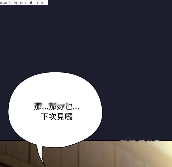 韩国漫画硬也要拍完韩漫_硬也要拍完-第31话在线免费阅读-韩国漫画-第62张图片