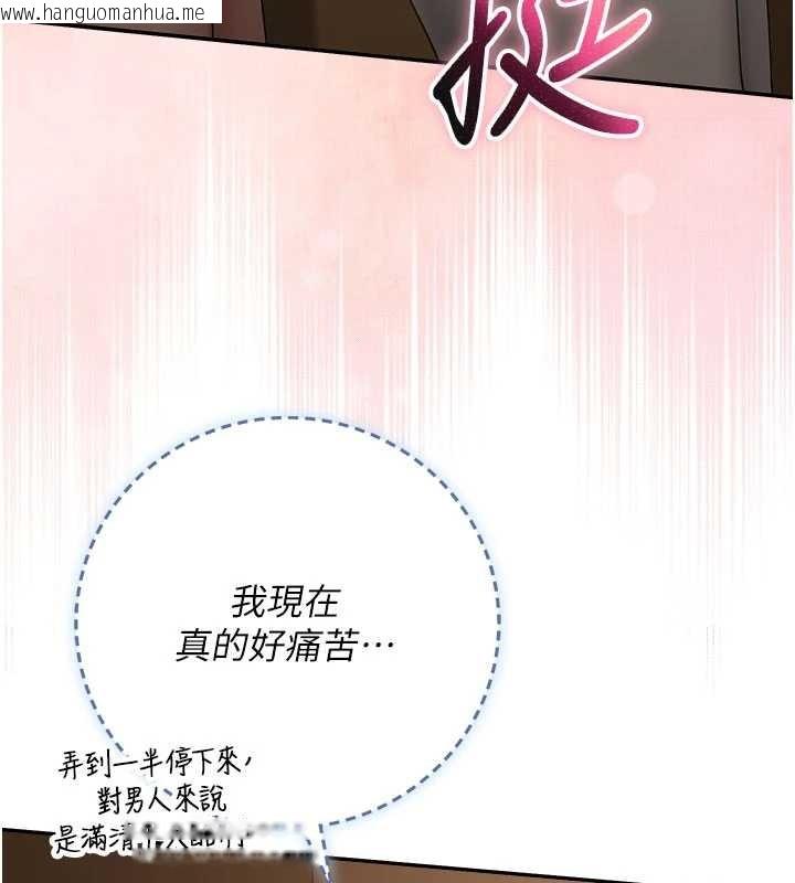 韩国漫画校园成人礼韩漫_校园成人礼-第28话-我是第一次帮人尻在线免费阅读-韩国漫画-第127张图片