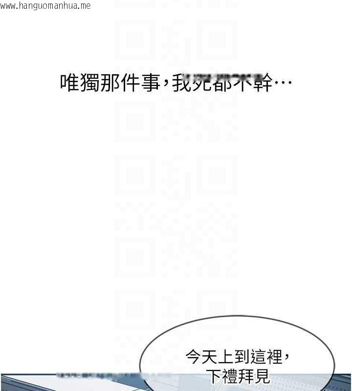 韩国漫画太妹硬闯成人界韩漫_太妹硬闯成人界-第23话-跟美女网黄拍片?在线免费阅读-韩国漫画-第48张图片