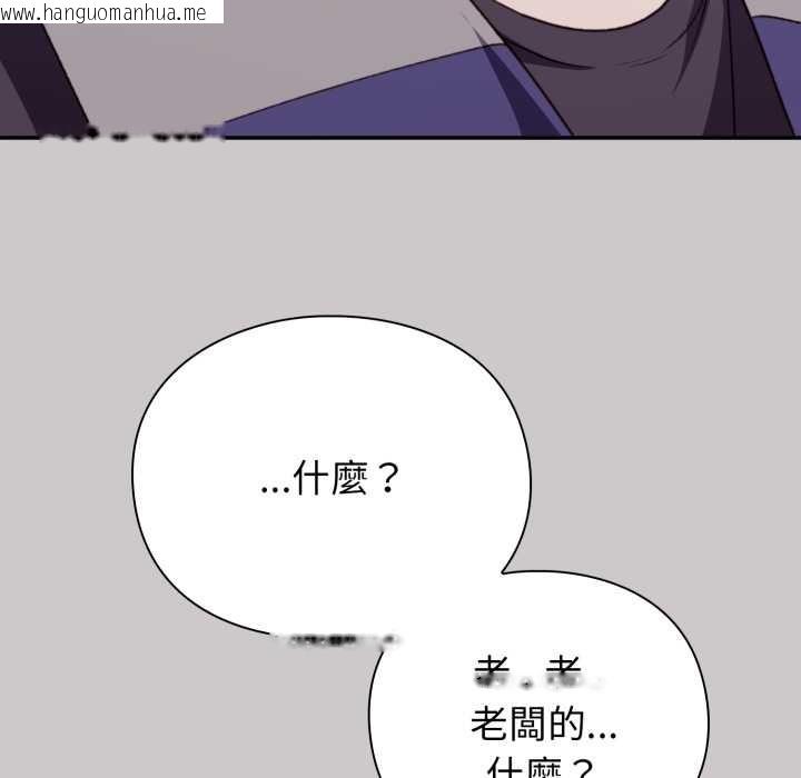 韩国漫画扑通扑通终极密码韩漫_扑通扑通终极密码-第8话在线免费阅读-韩国漫画-第135张图片