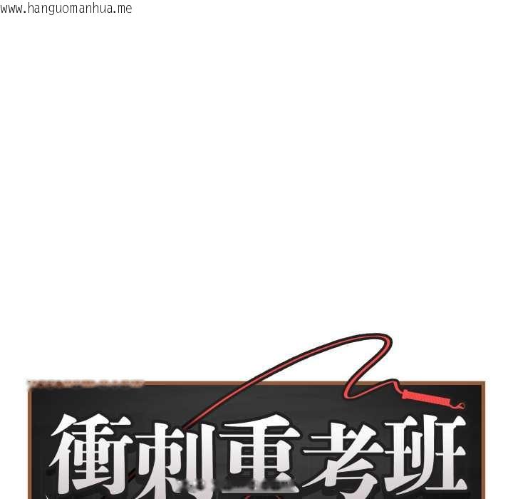 韩国漫画最后的冲刺/冲刺重考班韩漫_最后的冲刺/冲刺重考班-第53话在线免费阅读-韩国漫画-第11张图片