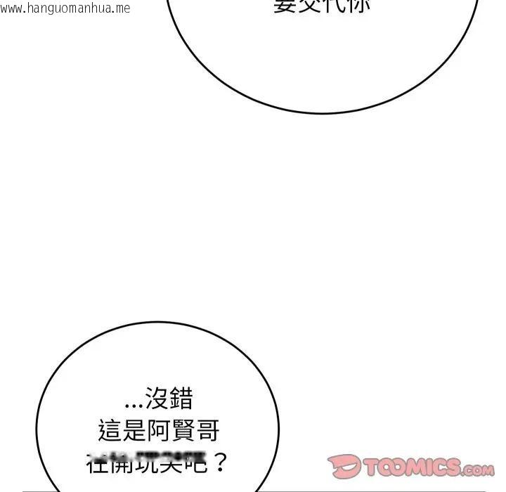 韩国漫画少爷的替身韩漫_少爷的替身-第43话在线免费阅读-韩国漫画-第9张图片