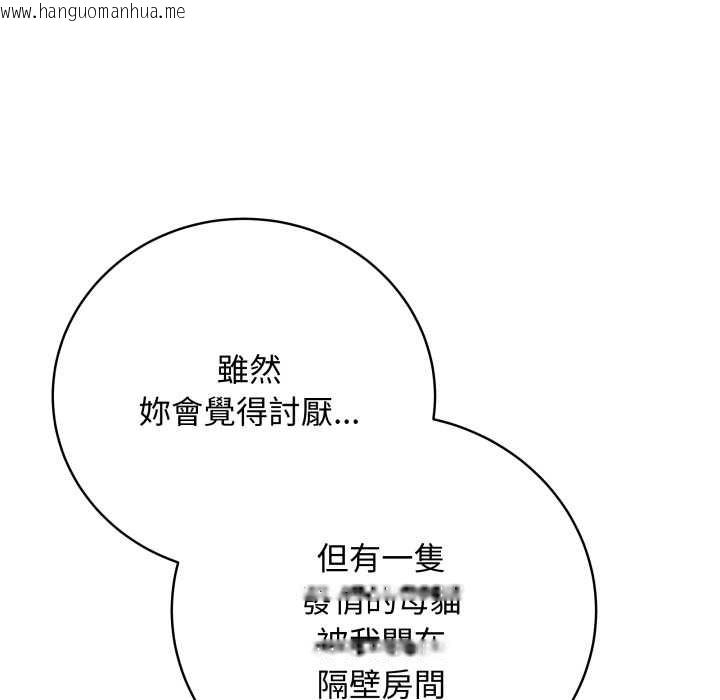 韩国漫画最后的冲刺/冲刺重考班韩漫_最后的冲刺/冲刺重考班-第53话在线免费阅读-韩国漫画-第79张图片