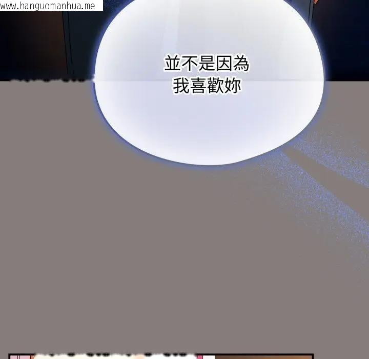 韩国漫画硬也要拍完韩漫_硬也要拍完-第31话在线免费阅读-韩国漫画-第119张图片