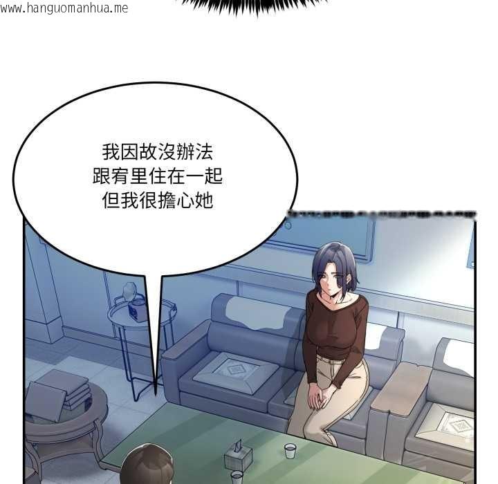 韩国漫画男人止步韩漫_男人止步-第47话在线免费阅读-韩国漫画-第60张图片