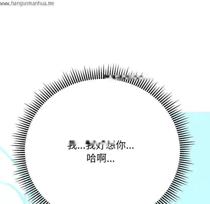 韩国漫画黑帮千金养成记/刺龙刺凤的女友韩漫_黑帮千金养成记/刺龙刺凤的女友-第17话在线免费阅读-韩国漫画-第127张图片