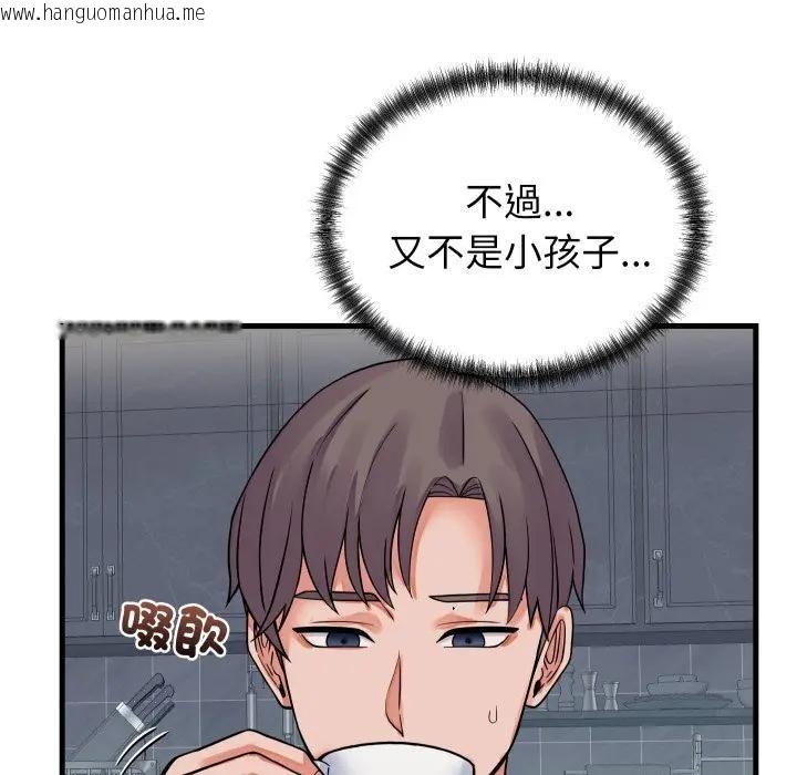 韩国漫画少爷的替身韩漫_少爷的替身-第43话在线免费阅读-韩国漫画-第17张图片