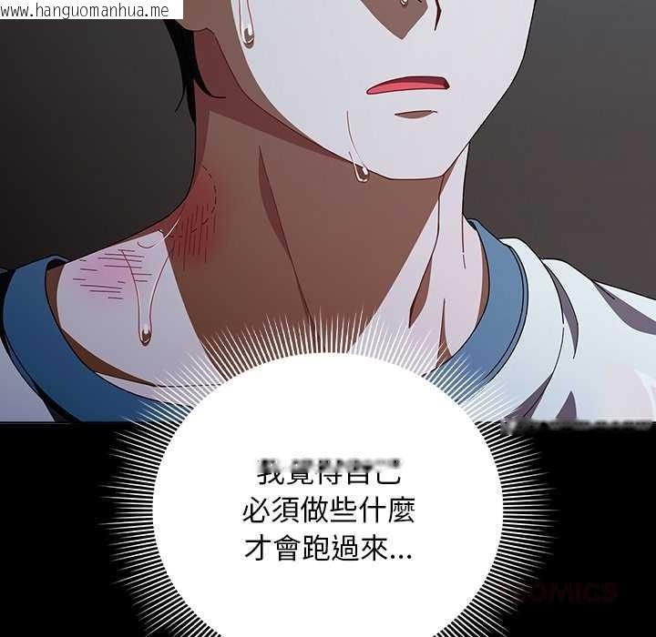 韩国漫画请弄脏我的女朋友/请玷污我女友韩漫_请弄脏我的女朋友/请玷污我女友-第46话在线免费阅读-韩国漫画-第102张图片