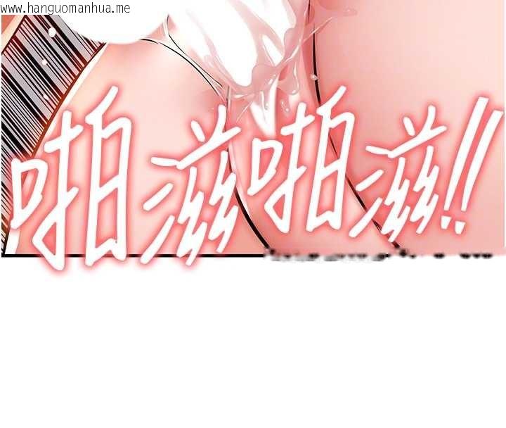 韩国漫画衣锦还乡韩漫_衣锦还乡-第37话-被内射后突然变成小女人在线免费阅读-韩国漫画-第94张图片