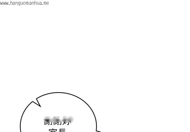 韩国漫画少爷的替身韩漫_少爷的替身-第43话在线免费阅读-韩国漫画-第1张图片