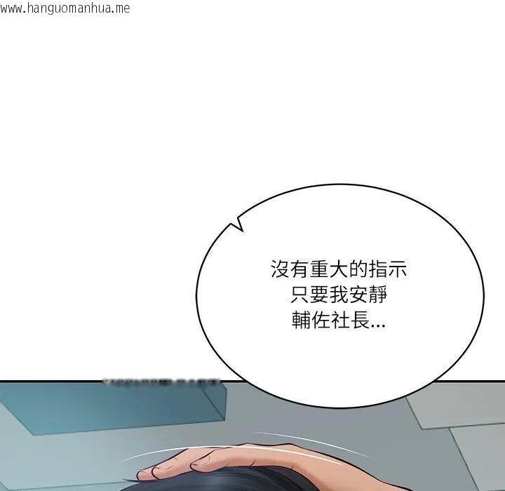 韩国漫画财阀家的女婿韩漫_财阀家的女婿-第71话在线免费阅读-韩国漫画-第111张图片