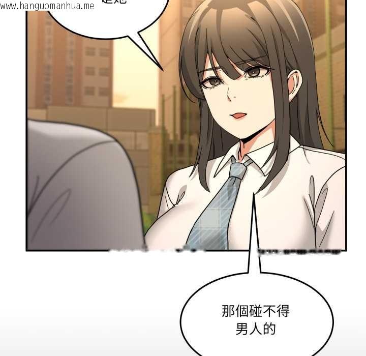 韩国漫画男人止步韩漫_男人止步-第47话在线免费阅读-韩国漫画-第106张图片