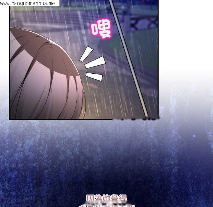 韩国漫画男人止步韩漫_男人止步-第47话在线免费阅读-韩国漫画-第186张图片