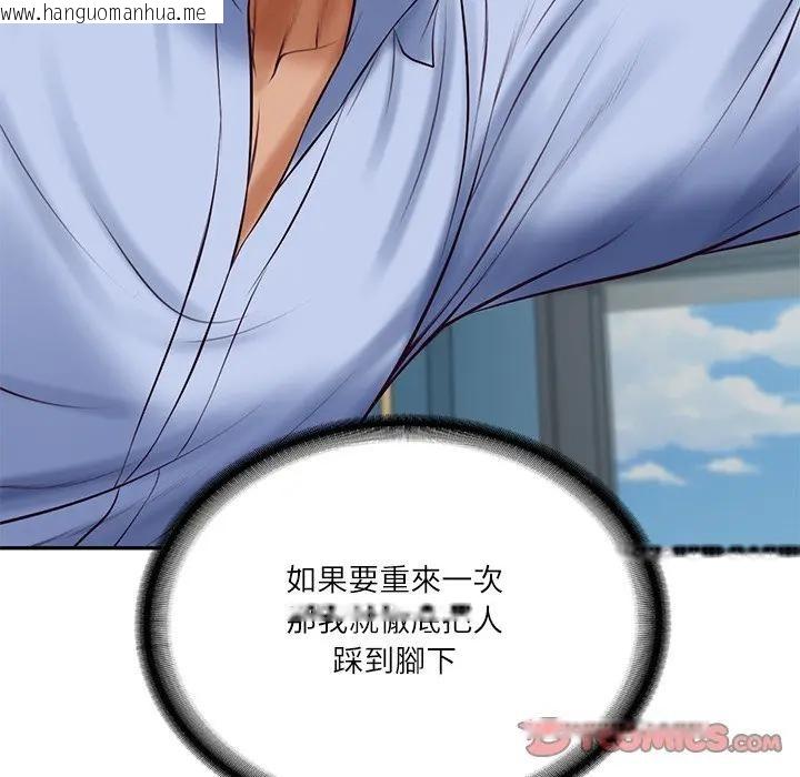 韩国漫画财阀家的女婿韩漫_财阀家的女婿-第71话在线免费阅读-韩国漫画-第92张图片