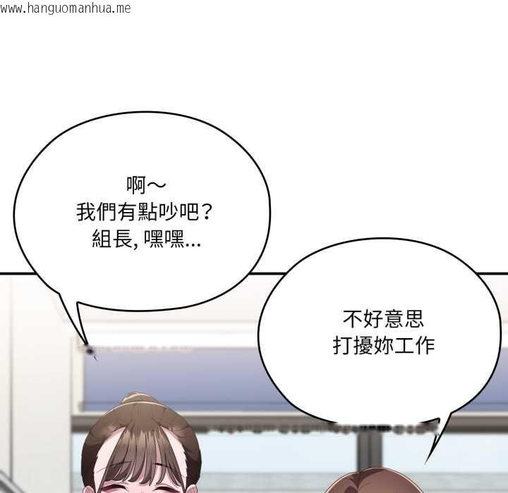 韩国漫画大企业里的小秘密/在大企业当废柴韩漫_大企业里的小秘密/在大企业当废柴-第78话在线免费阅读-韩国漫画-第54张图片