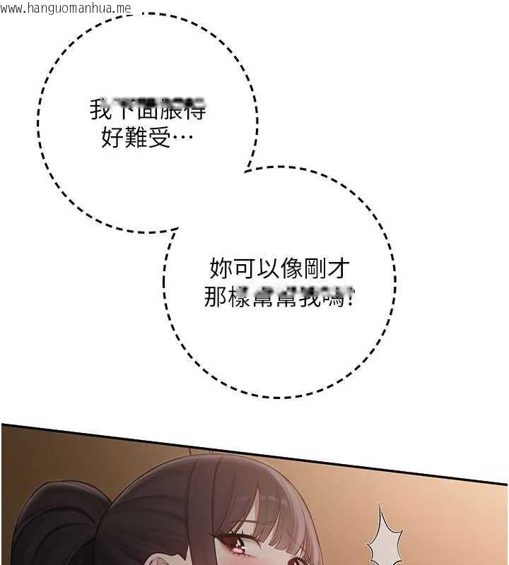 韩国漫画校园成人礼韩漫_校园成人礼-第28话-我是第一次帮人尻在线免费阅读-韩国漫画-第119张图片