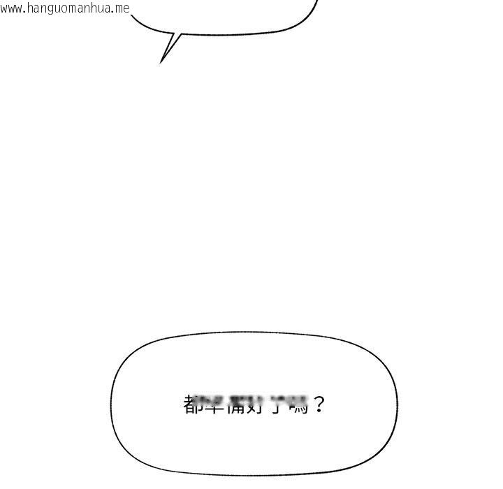 韩国漫画催眠手机韩漫_催眠手机-第61话在线免费阅读-韩国漫画-第129张图片