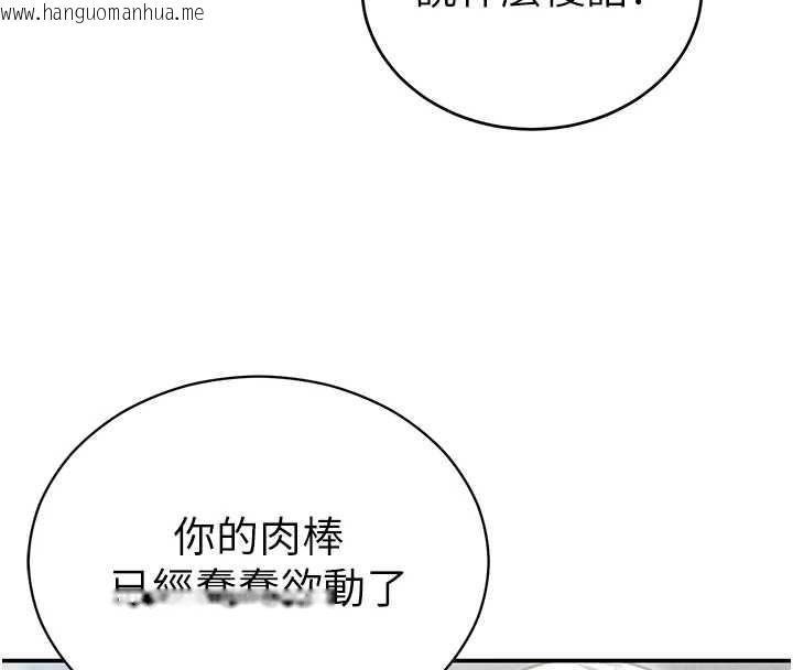 韩国漫画私密视角韩漫_私密视角-第70话-色性大发的教授在线免费阅读-韩国漫画-第146张图片