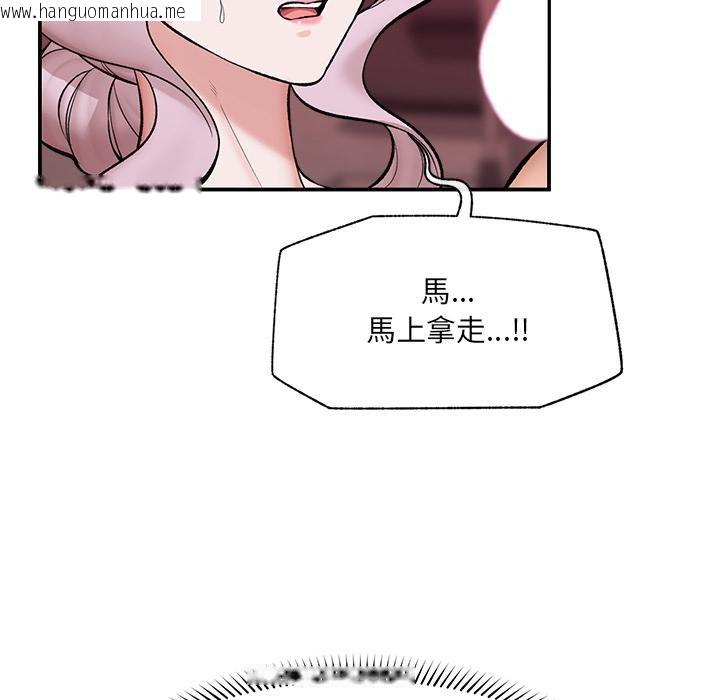 韩国漫画催眠手机韩漫_催眠手机-第61话在线免费阅读-韩国漫画-第27张图片