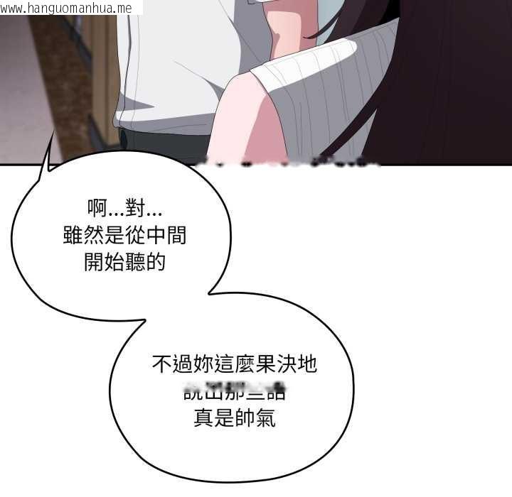 韩国漫画大企业里的小秘密/在大企业当废柴韩漫_大企业里的小秘密/在大企业当废柴-第78话在线免费阅读-韩国漫画-第114张图片
